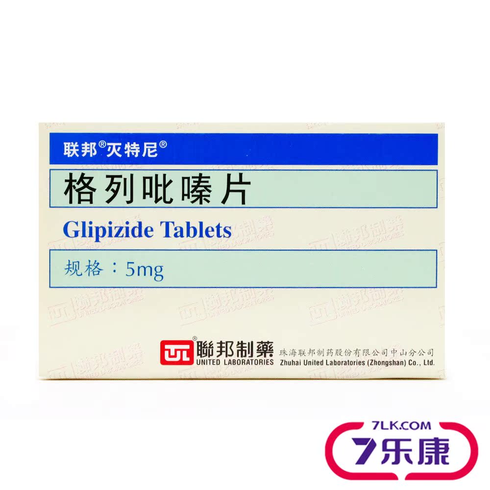 灭特尼 格列吡嗪片 5mg*48片/盒