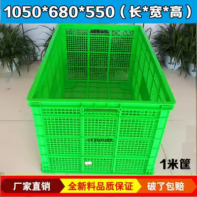 Green large plastic turnover basket 1050*650*550 storage basket logistics basket extra large one rice basket express basket
