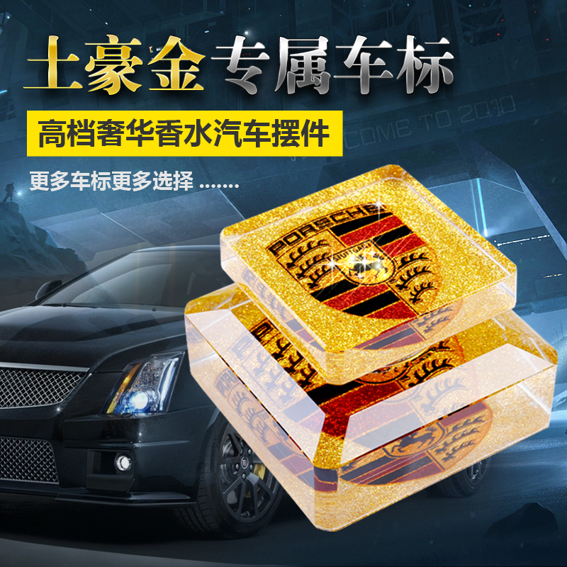 进口宝马大众汽车香水男女摆件车用装饰车内饰品车载车标香水特价