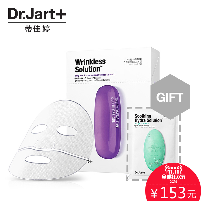 官方正品Dr.Jart蒂佳婷韩国修护抗皱面膜5片凝胶淡化细纹提拉紧致