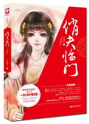 正版包邮俏夫临门正品图书书籍