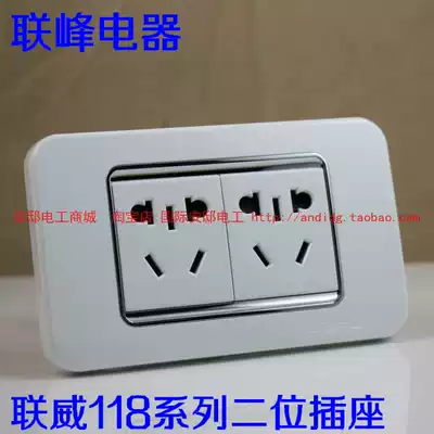 Lianfeng switch socket Lianwei 118 two-position socket multi-purpose six-hole 10-hole socket New national standard two-plug silver edge 10A