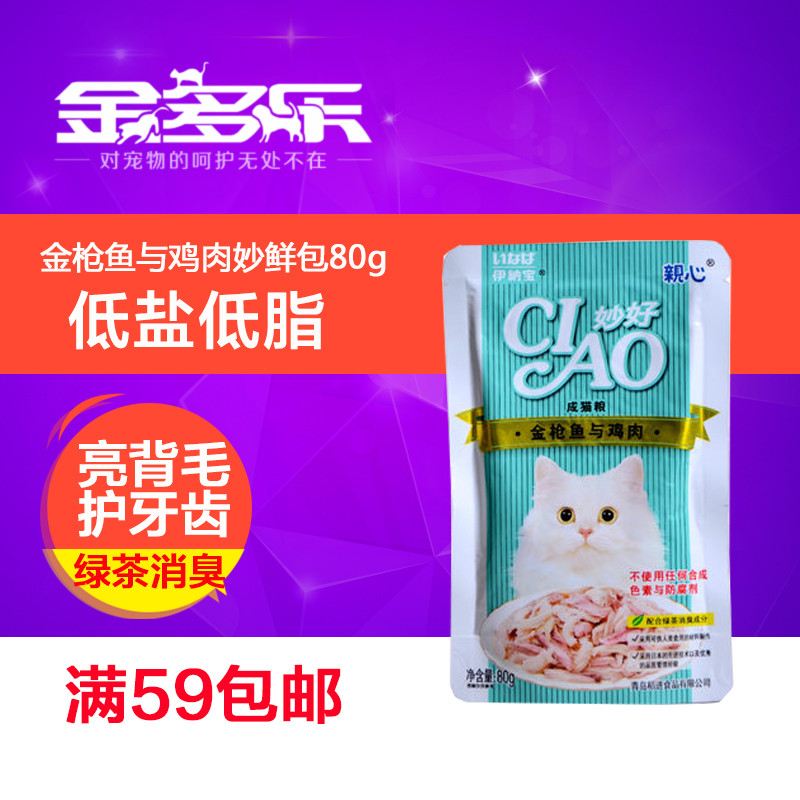 伊纳宝成猫零食 妙好亲心RC-44C金枪鱼与鸡肉湿粮罐头鲜包 80g