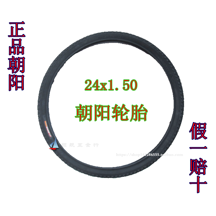 Chaoyang Tire Chaoyang 24x1 50 Mountain Bike Bike 24 * 1 50 Chaoyang outer tire 