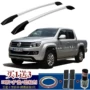 Volkswagen Amarok đón áp dụng đối với xe ô tô cụ thể hành lý sửa đổi nhôm Thanh mang trên nóc giá đỡ cú đấm miễn phí giá đỡ nóc xe oto