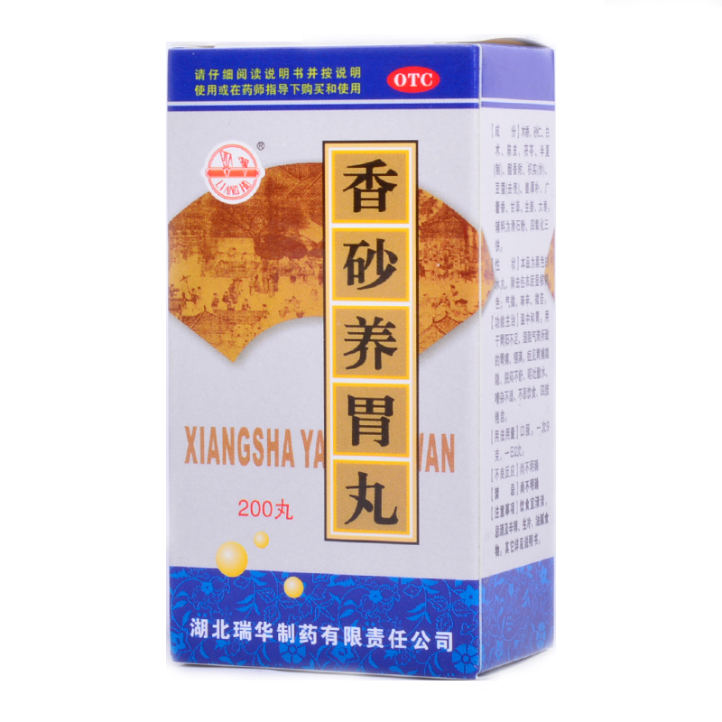 瑞华 香砂养胃丸200丸 胃胀隐痛脘闷不舒呕吐酸水 不思饮食RK