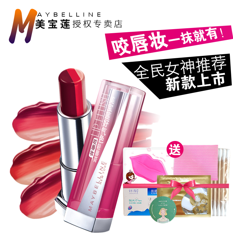 美宝莲口红好气色轻唇膏三色咬唇妆唇彩蜜持久保湿滋润新款上市