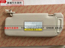 Chery V5 visor Left and right visor Son of the East Cross commercial vehicle Weilin V5 visor 7 seats