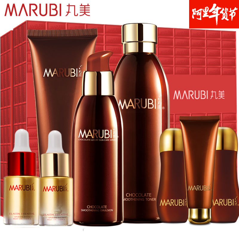 丸美专柜护肤品套装巧克力丝滑洗面奶水乳 补水紧致 丸美补水