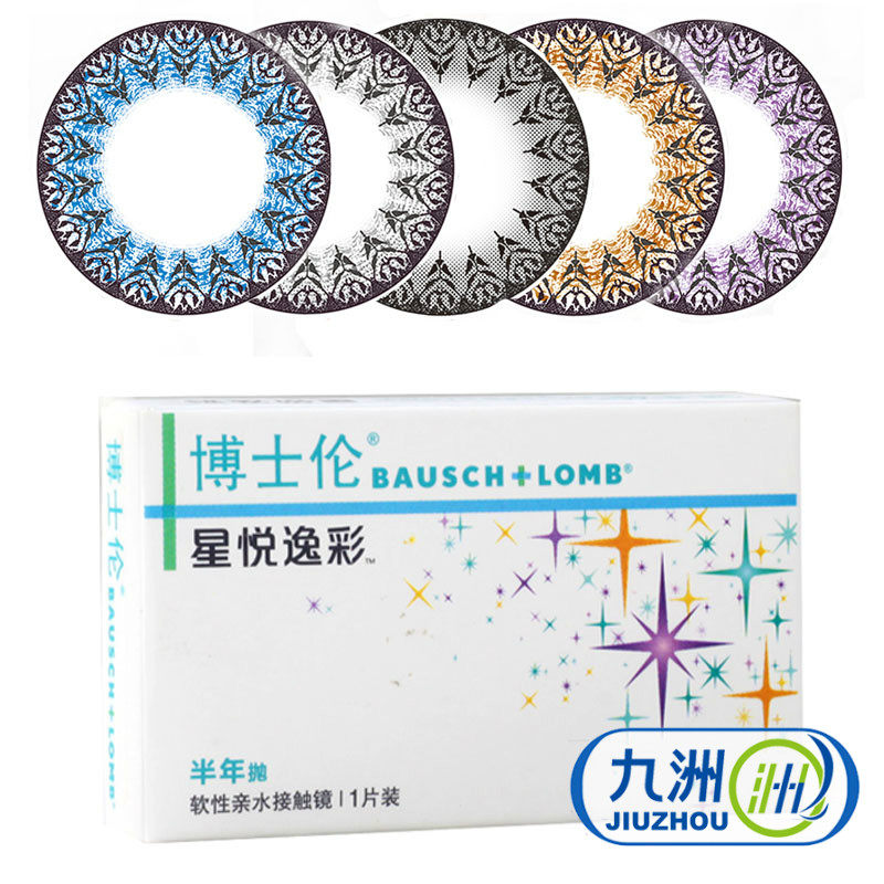 博士伦美瞳半年抛 星悦逸彩大直径混血自然显彩色隐形近视眼镜1片