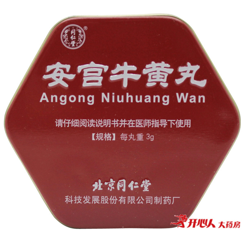 同仁堂安宫牛黄丸 3g*1丸/盒