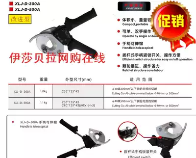 (Opening special ticket) Shanghai Evergreen Deke XLJ-D-500A wire cable scissors Deke cable scissors