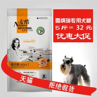 Thức ăn cho chó mát lạnh _ Xue Na Rui chó trưởng thành thức ăn đặc biệt 2,5kg kg 5 kg schnauzer thức ăn cho chó tự nhiên thức ăn chủ yếu cho chó hạt cho chó poodle