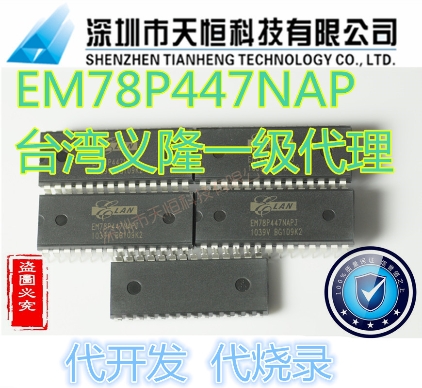 Taiwan Yilong microcontroller EM78P447NAP DIP-28 MCU EMC program development and burning