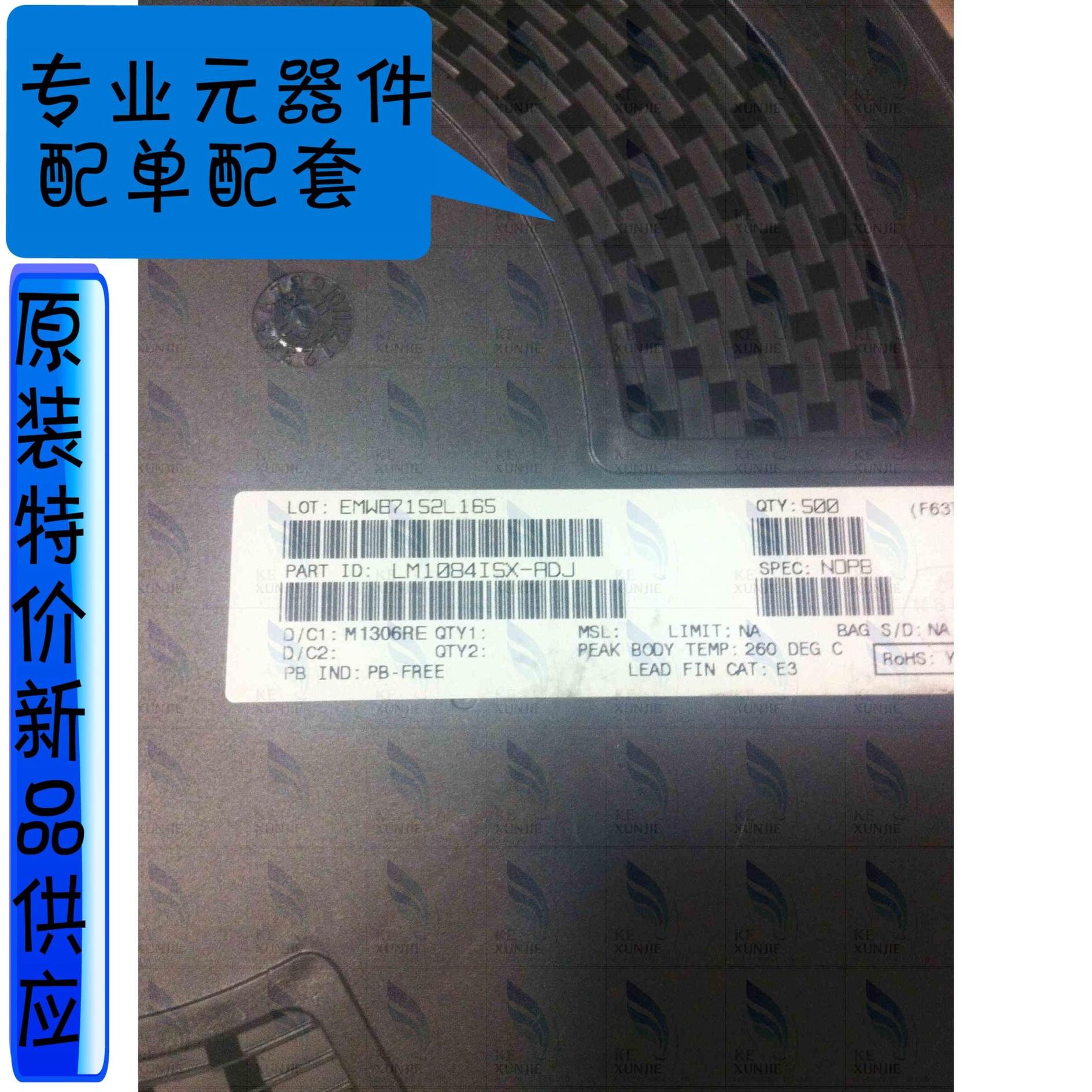 LM1086IS-ADJ TO-263 NS original spot power supply voltage regulator series Beijing Shenzhen spot