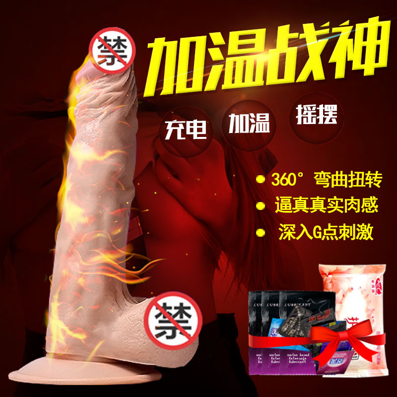 女用自慰器充电仿真加温阳具假阴茎电动抽插超大粗女高潮性用品FL