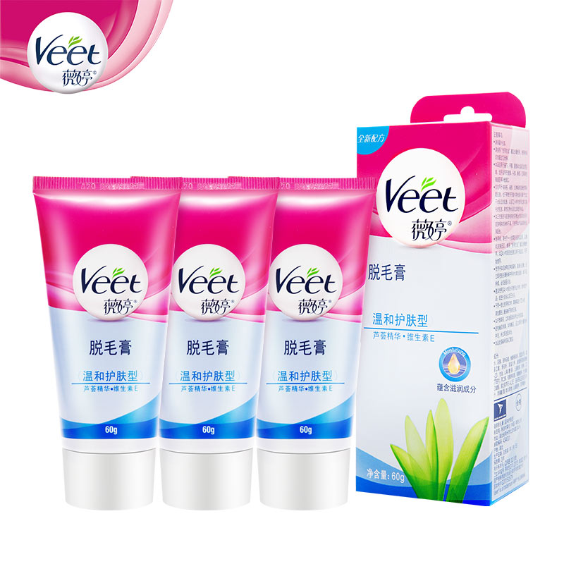 Veet/薇婷脱毛膏温和60G*3非永久全身脱毛腋下腿毛滋润护肤正品