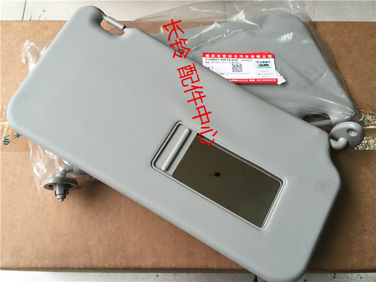 Two-compartment visor of Suzuki Titian in the sky