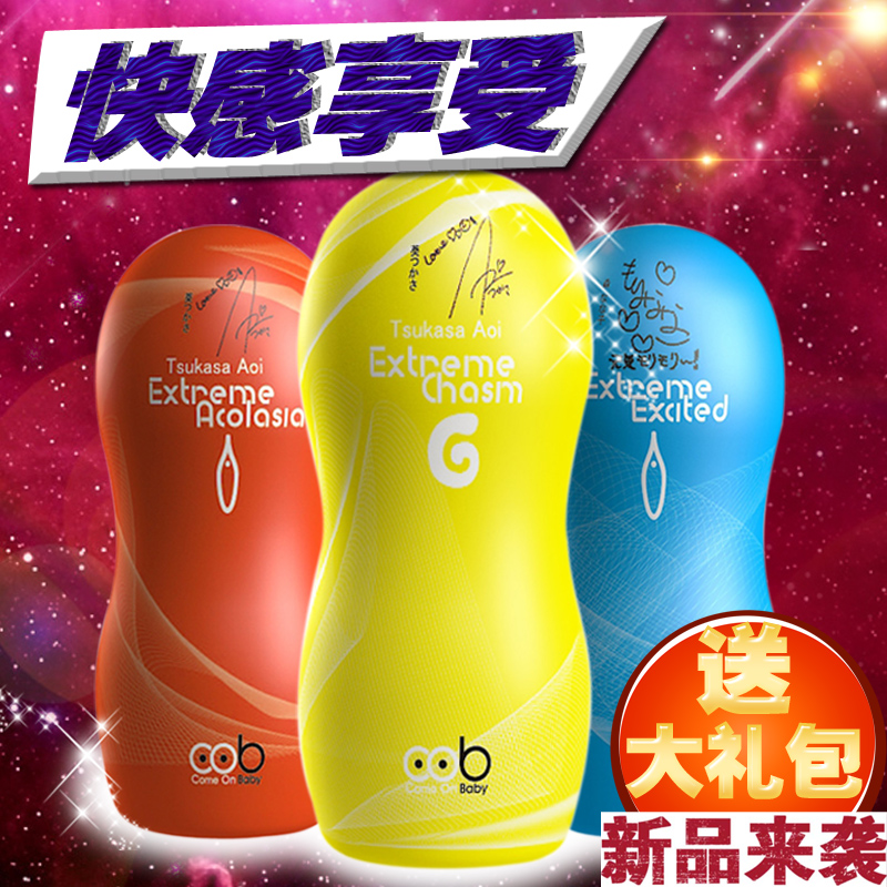 COB女神炫酷杯男用震动飞机杯逼真阴道口交后庭自慰器情趣品JM