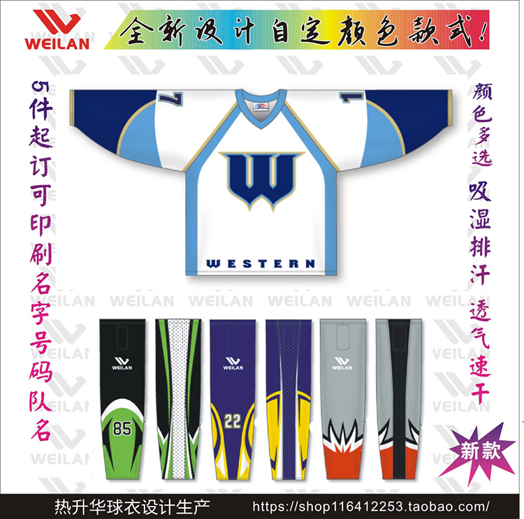 To figure diy personalized custom adult children sublimation ice hockey suit training suit Ice hockey suit custom ice hockey suit
