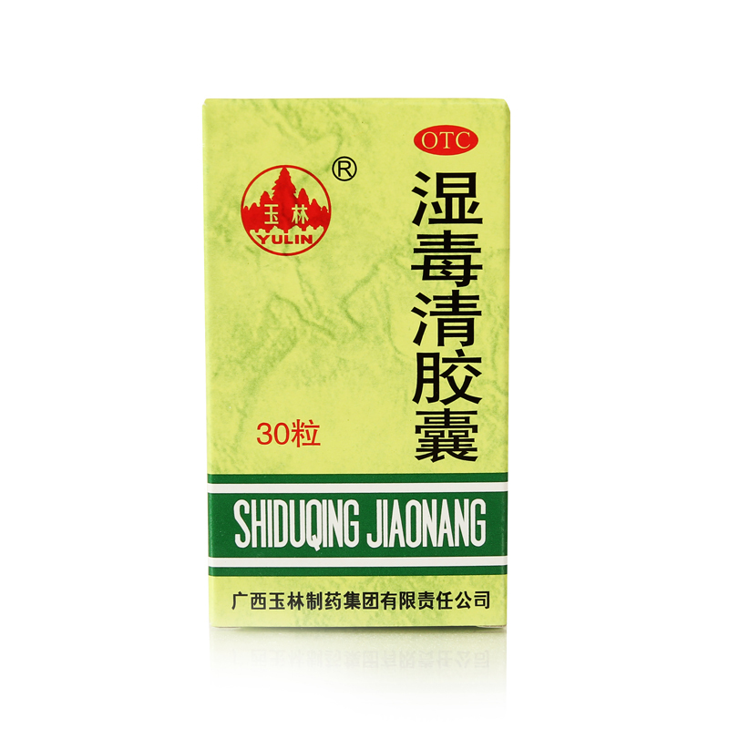 玉林 湿毒清胶囊 0.5g*30粒 养血润肤 祛风止痒 皮肤干燥