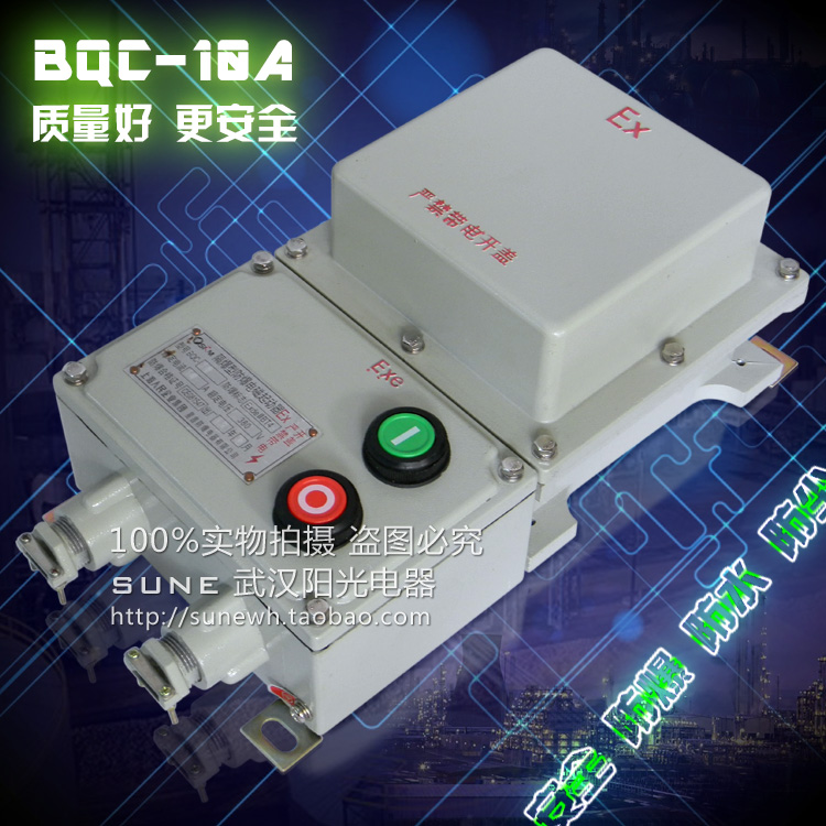 Explosion-proof electromagnetic starter BQC-10 flameproof explosion-proof electromagnetic starter IIB class