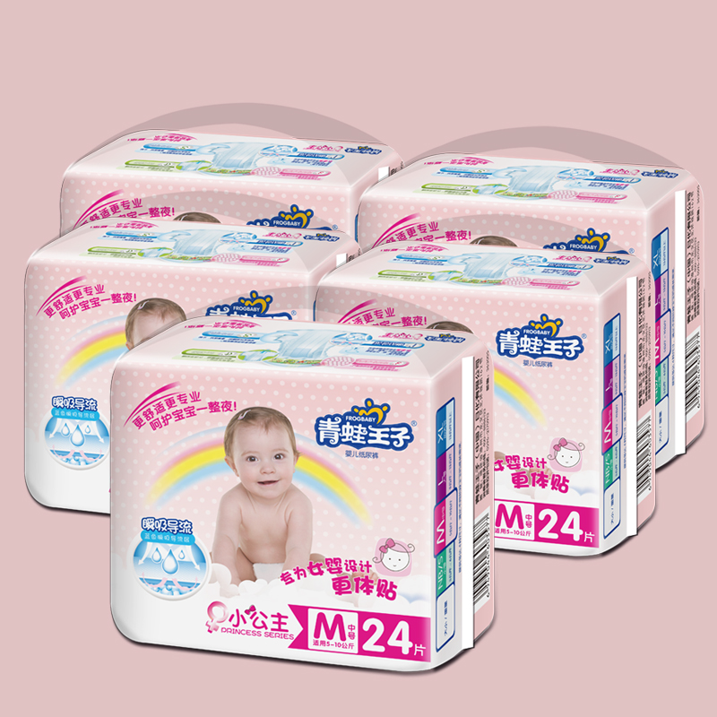 青蛙王子新生婴儿透气纸尿裤尿布不湿带魔术贴尿片