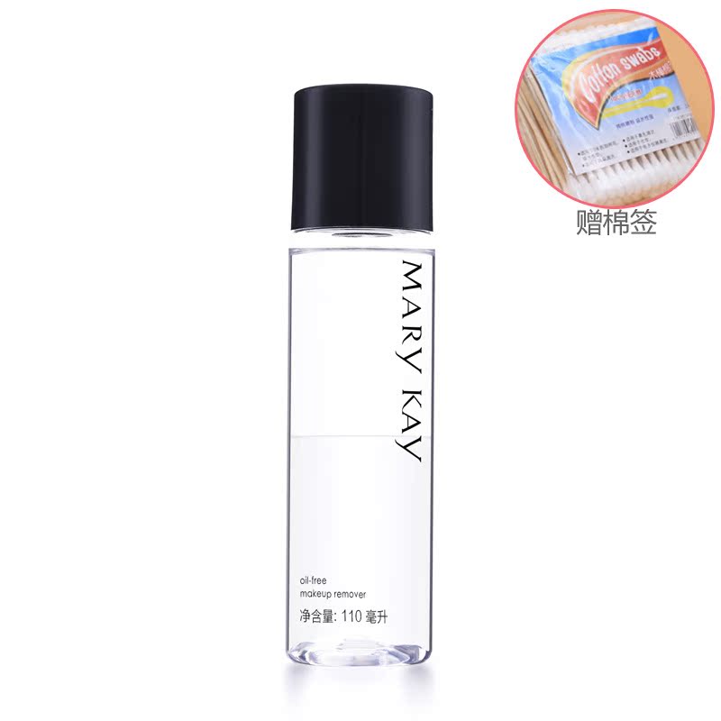 玫琳凯清爽卸妆液玫琳凯卸妆油卸妆水 旗舰店官方正品化妆品专柜