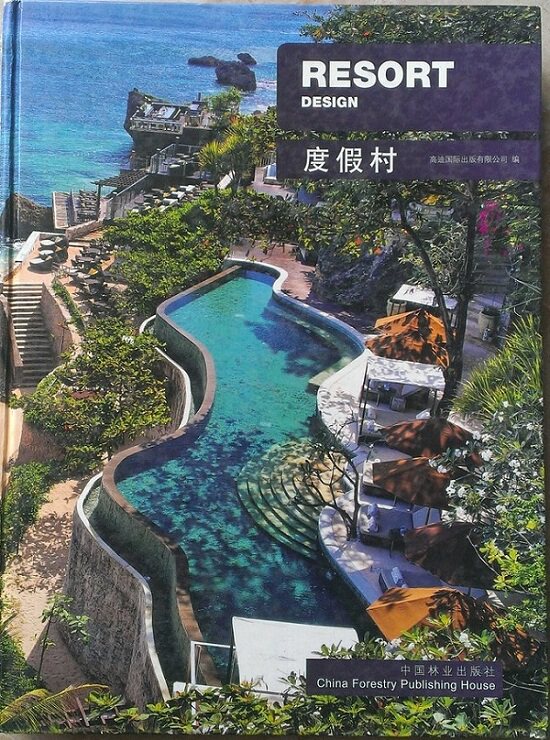 度假村(英汉对照)