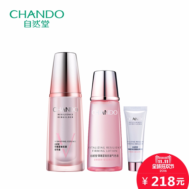 CHANDO/自然堂弹嫩紧致抗皱精华液塑形肌肤 小V脸套装紧致弹嫩
