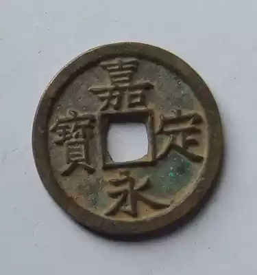 Song Jiading Yongbao closed back