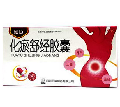 恩威 化瘀舒经胶囊 24粒 量少手脚冰凉 痛经 遇热则痛减 妇科用药