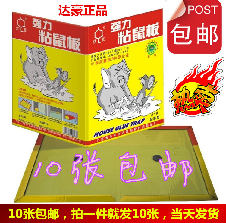 Dachao sticky mouse board Mouse glue clip Rat exterminator Rat repellent mousetrap rat cage mouse paste 10 pieces
