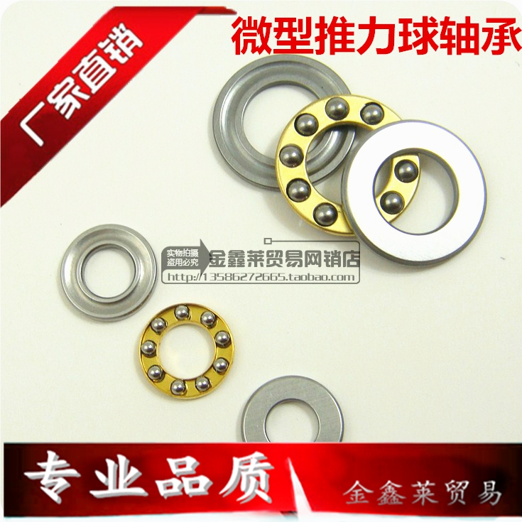 Supply of high-quality micro-small plane thrust ball bearings F6-12M size 6*12*4 5mm factory direct sales