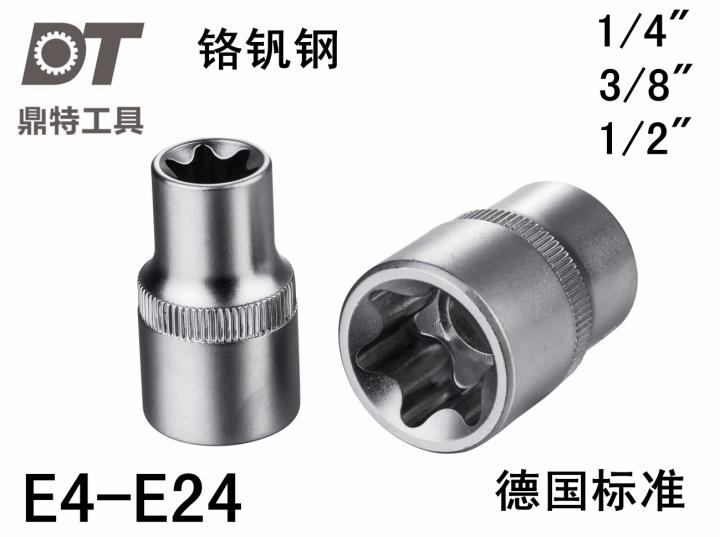 Dingte CR-V chrome vanadium steel E-type sleeve Hexagonal pattern sleeve Star-shaped sleeve auto repair sleeve head