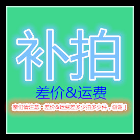 Huayu Science and Trade LCD screen postage difference hyperlink