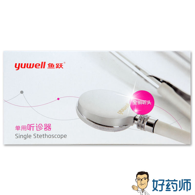 鱼跃单用听诊器医用多功能铜质听头听筒可搭配水银血压计用听胎心