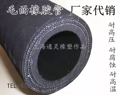 Cloth rubber pen sha guan bu wen hose high pressure pneumatic tube acid-proof alkaline nai you guan ni jiang guan water