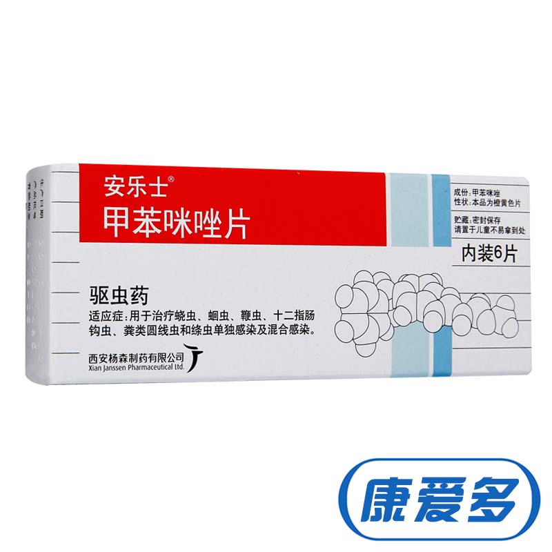 安乐士 安乐士 甲苯咪唑片 100mg*6片/盒,