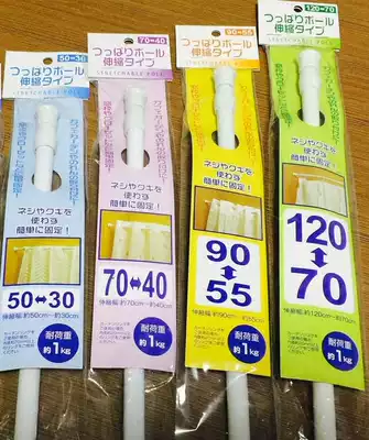 Export to Japan multifunctional door curtain rod telescopic rod shower curtain rod curtain rod 30-120cm multi-specification (batch)
