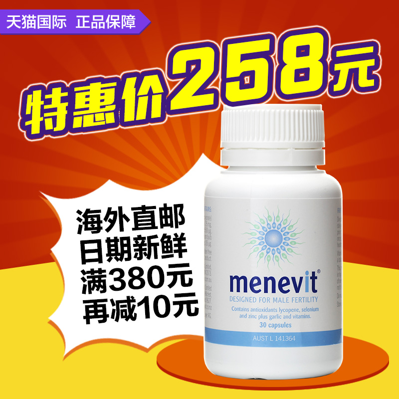 预售澳洲进口直邮爱乐维男款30粒Menevit 男性备孕Elevit营养