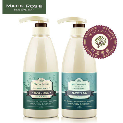 玛汀露丝柔顺丰盈护洗发水 修护止痒洗头水 温和洗净