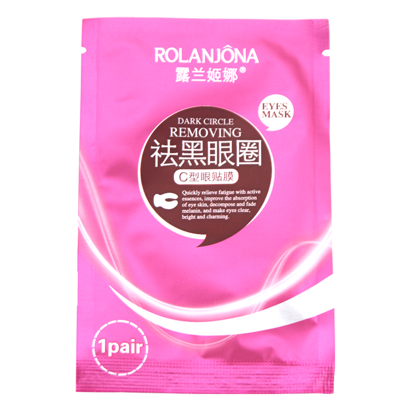 包邮露兰姬娜C型眼贴膜贴10对黑眼圈补水淡化细纹眼袋保湿眼袋