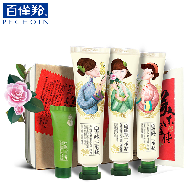 百雀羚三生花护手霜套装女男滋润补水保湿化妆品手部保养护肤品女