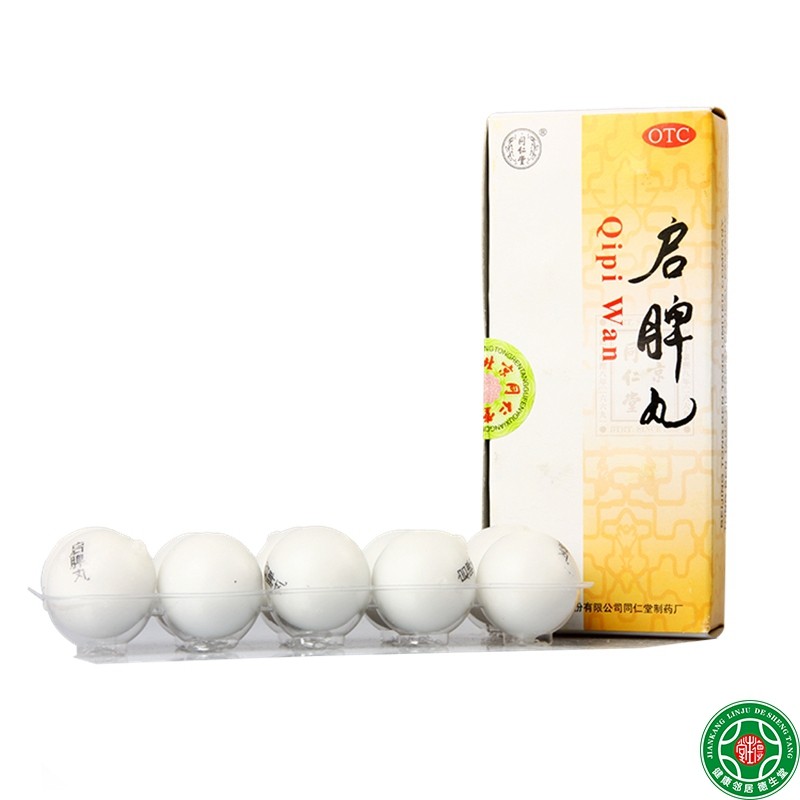 同仁堂启脾丸3g*10丸健脾和胃脾胃虚弱消化不良腹胀便溏不适包邮