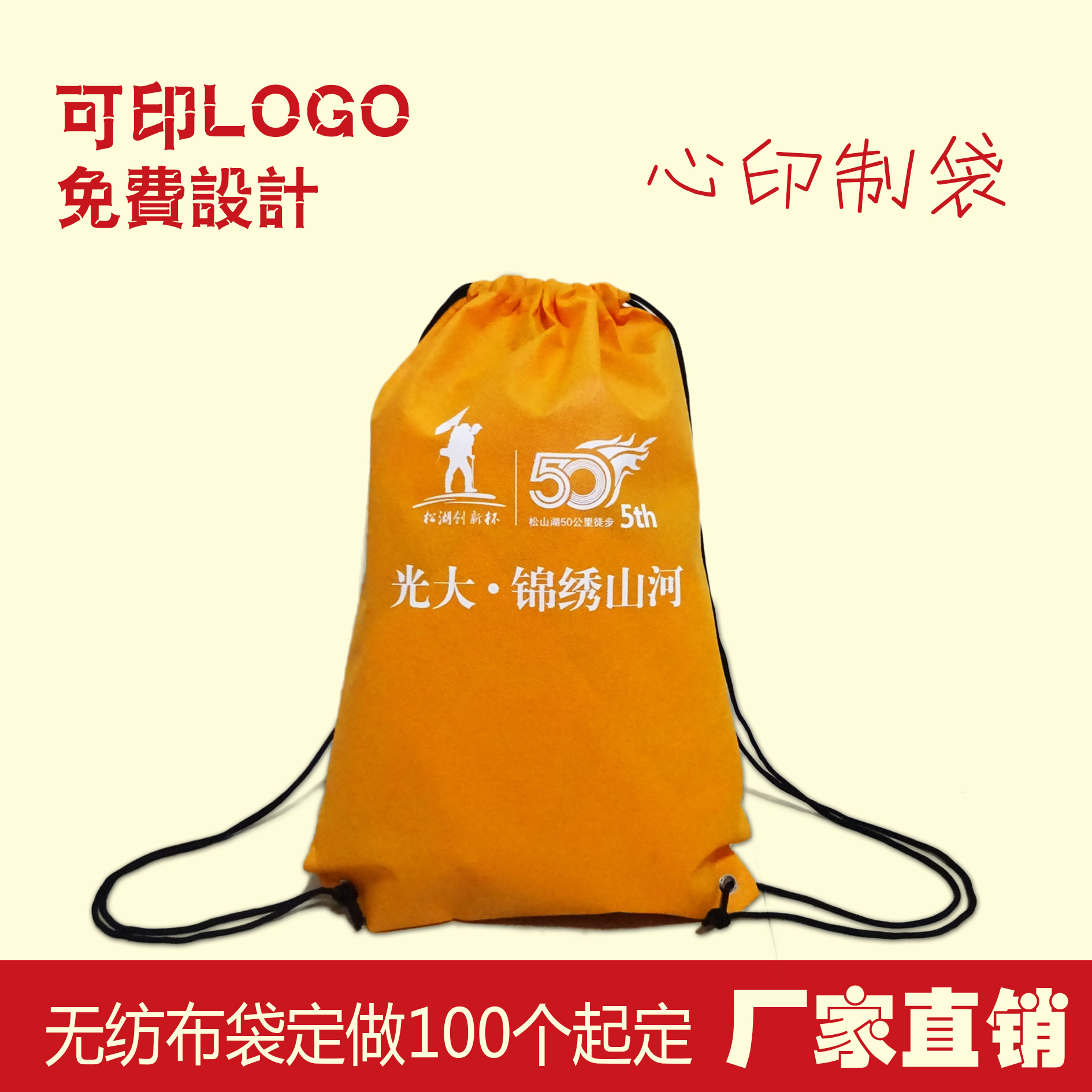 Beam pocket backpack custom-made drawstring bag travel backpack shoe bag storage bag environmental protection bag can print l word ogo