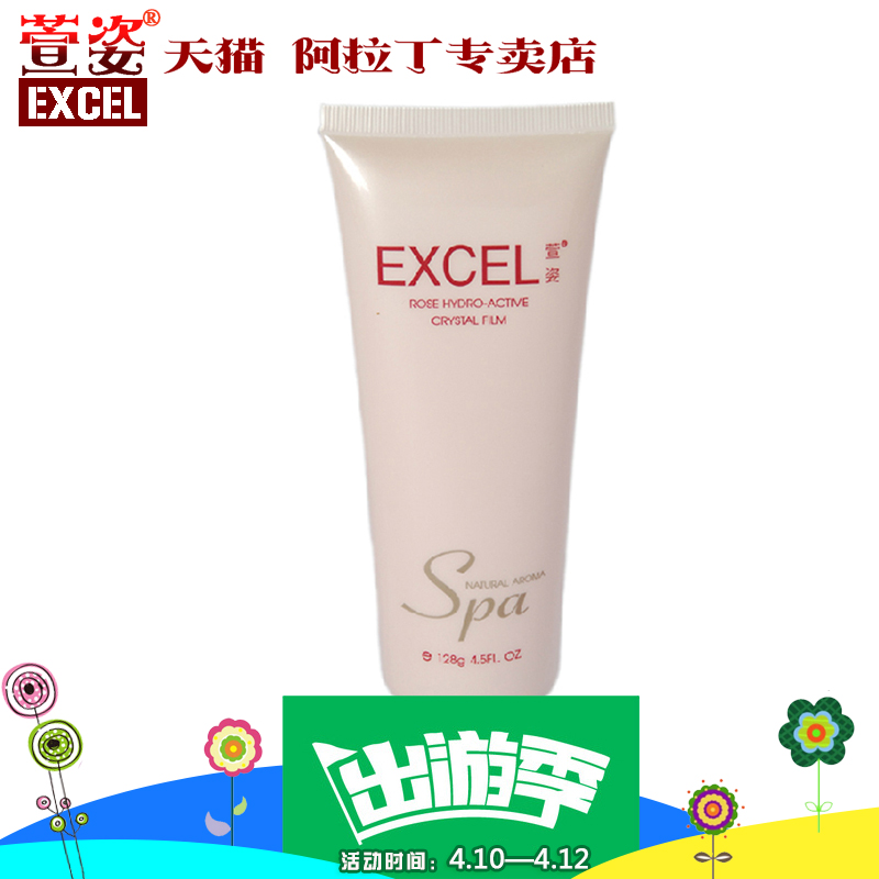 萱姿萱姿正品化妆品 SPA05 萱姿玫瑰水活冰晶膜 128g