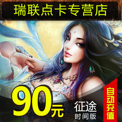 Giant One Card 90 Yuan Card Journey Time Edition Point Card Journey Time Edition 9000 Point Card Automatic recharge