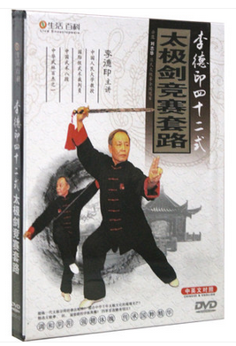正版 李德印42式太极剑竞赛套路1DVD 李德印四十二式太极剑