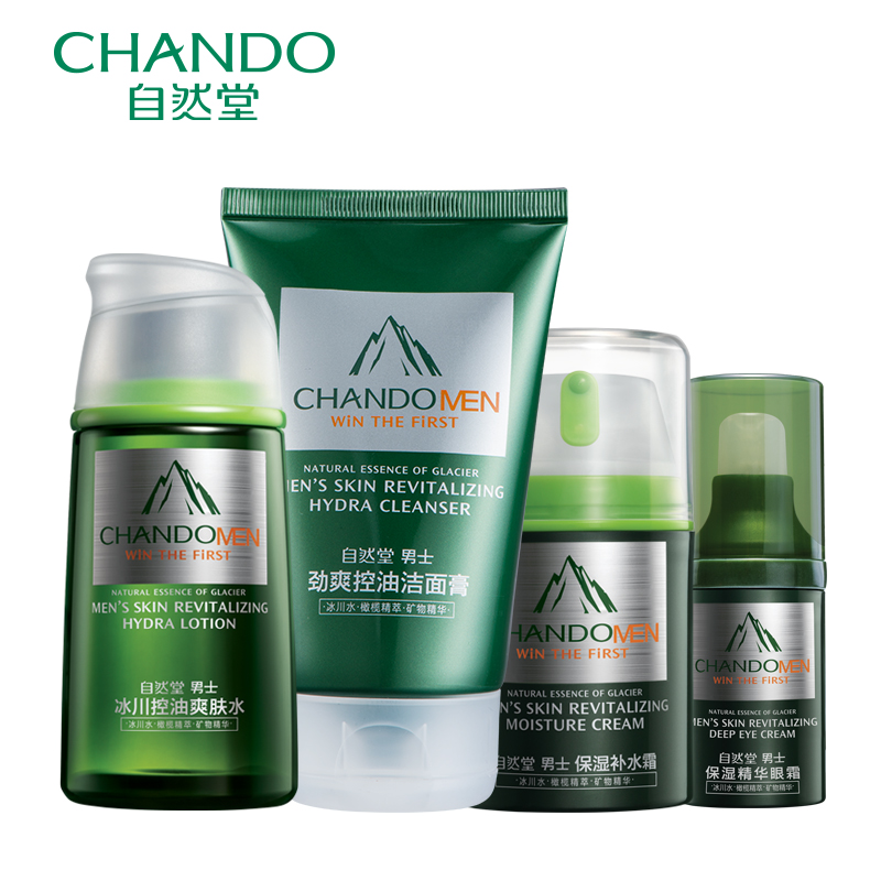 CHANDO/自然堂男士护肤套装 洁面爽肤水面霜保湿补水控油专柜正品